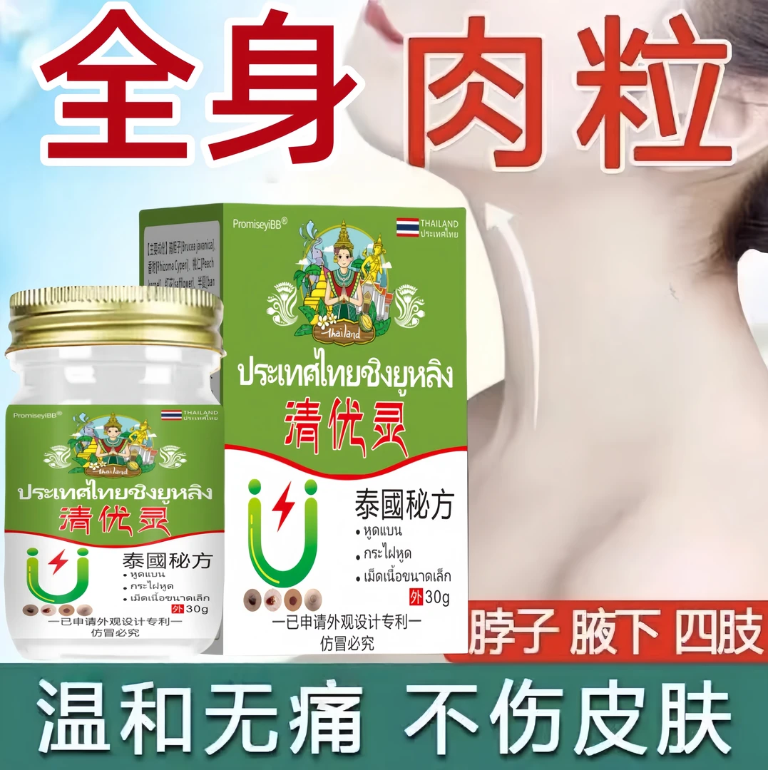 【小肉粒优膏】小肉粒小妞妞清优灵草本萃取多人群适用涂抹外用乳膏