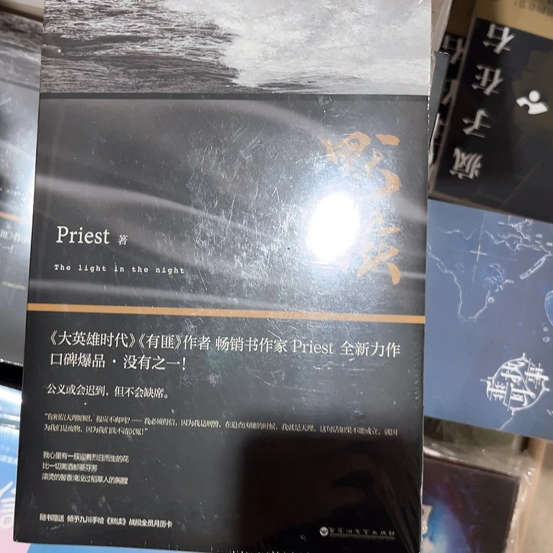 默读新书全套福利