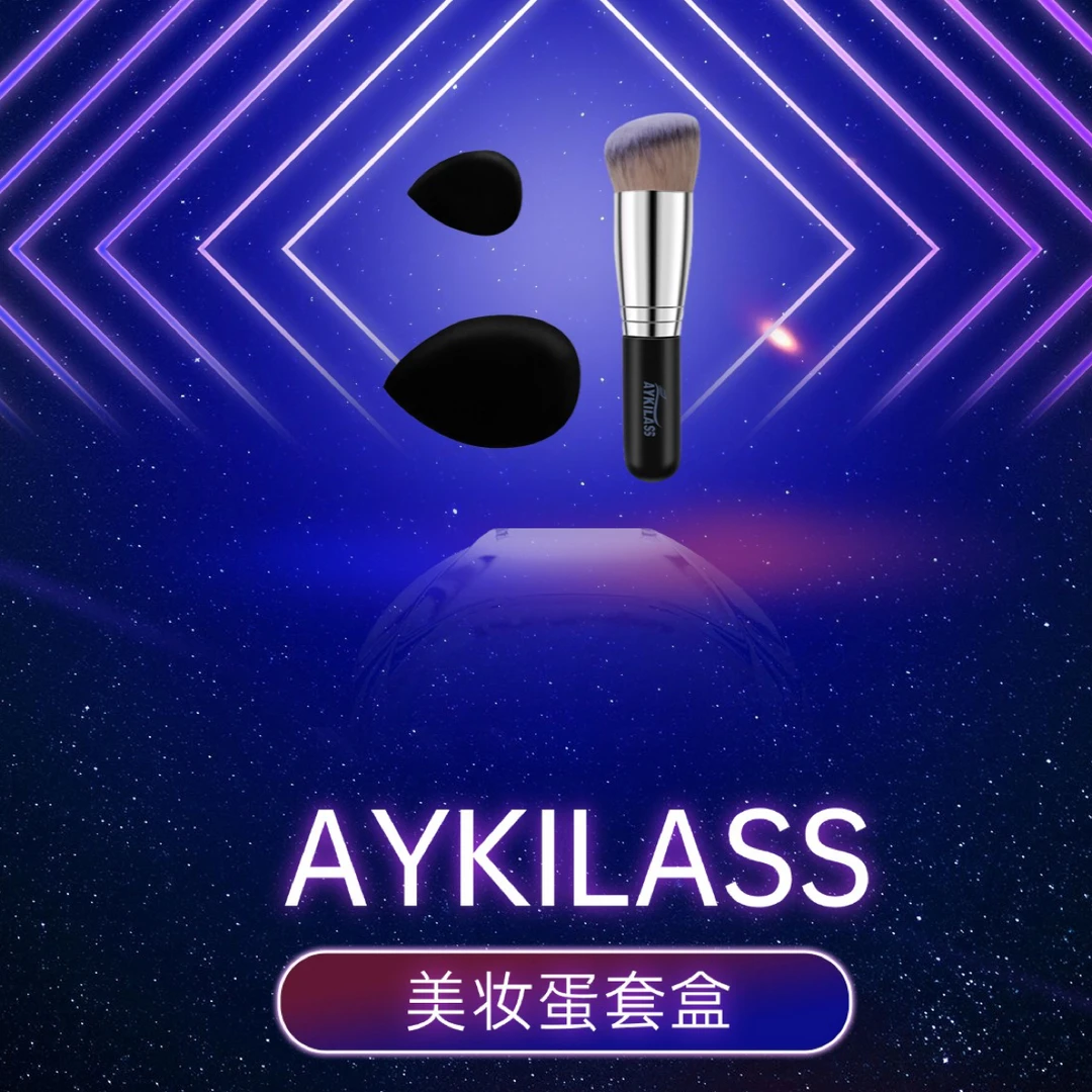 AYKILASS美妆工具不吃粉防水三件套化妆刷软毛粉底刷