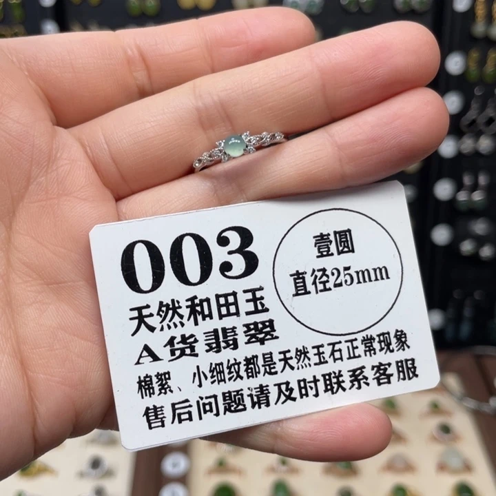 翡翠银S925镶嵌戒指