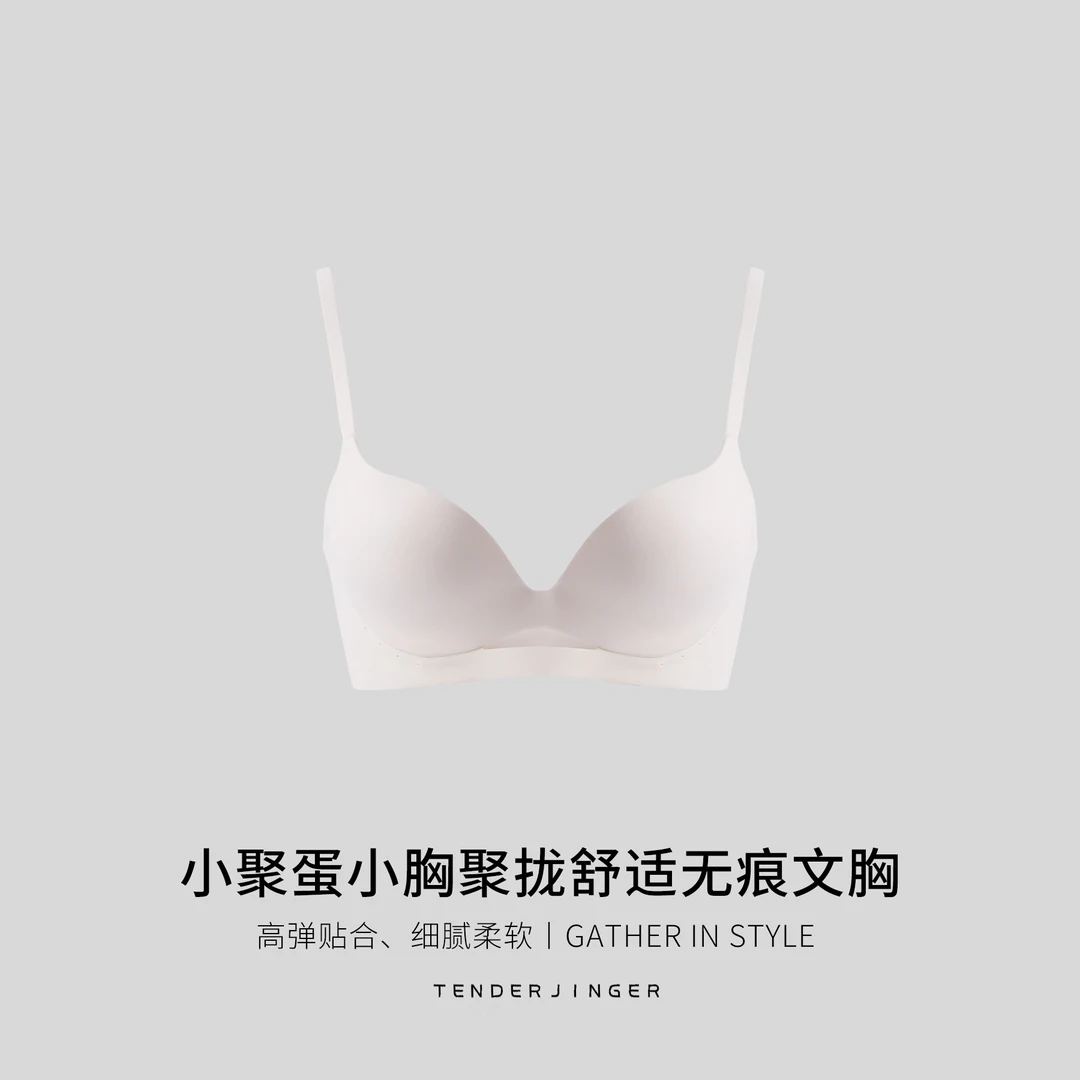 Tender Jinger小聚蛋小胸聚拢舒适无痕文胸T2507MYM23602