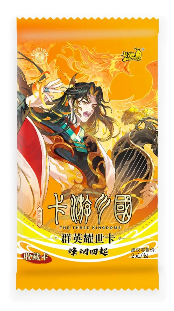 卡游【叠罗汉/单刀赴会】三国群英耀世卡-少年志-烽烟四起