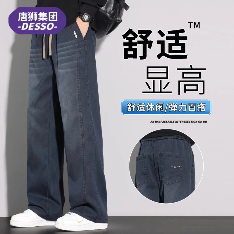 唐狮集团DESSO秋冬季休闲裤男士复古水洗舒适显高时尚百搭长裤子