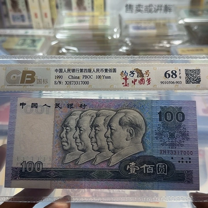 纸四版九零一百尾豹子410012