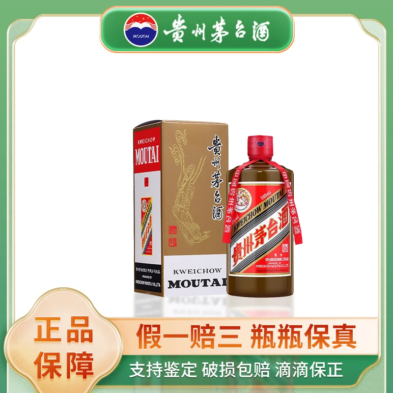 KWEICHOW MOUTAI/贵州茅台精品茅台   酱香型53度500ml