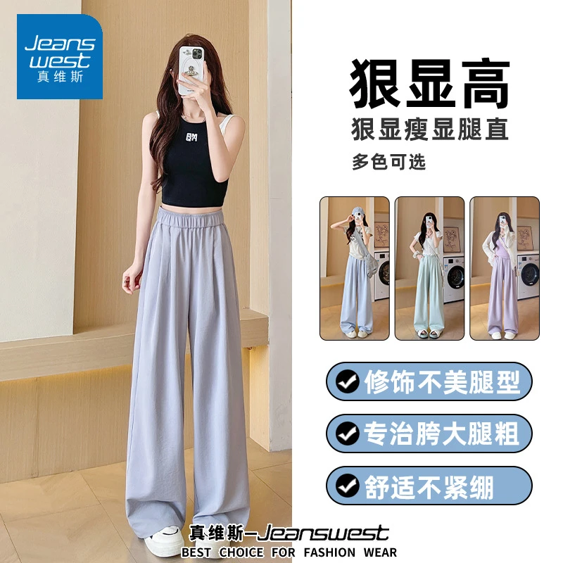 真维斯冰丝阔腿奶芙裤女夏季薄款休闲慵懒风山本女裤子宽松云朵裤