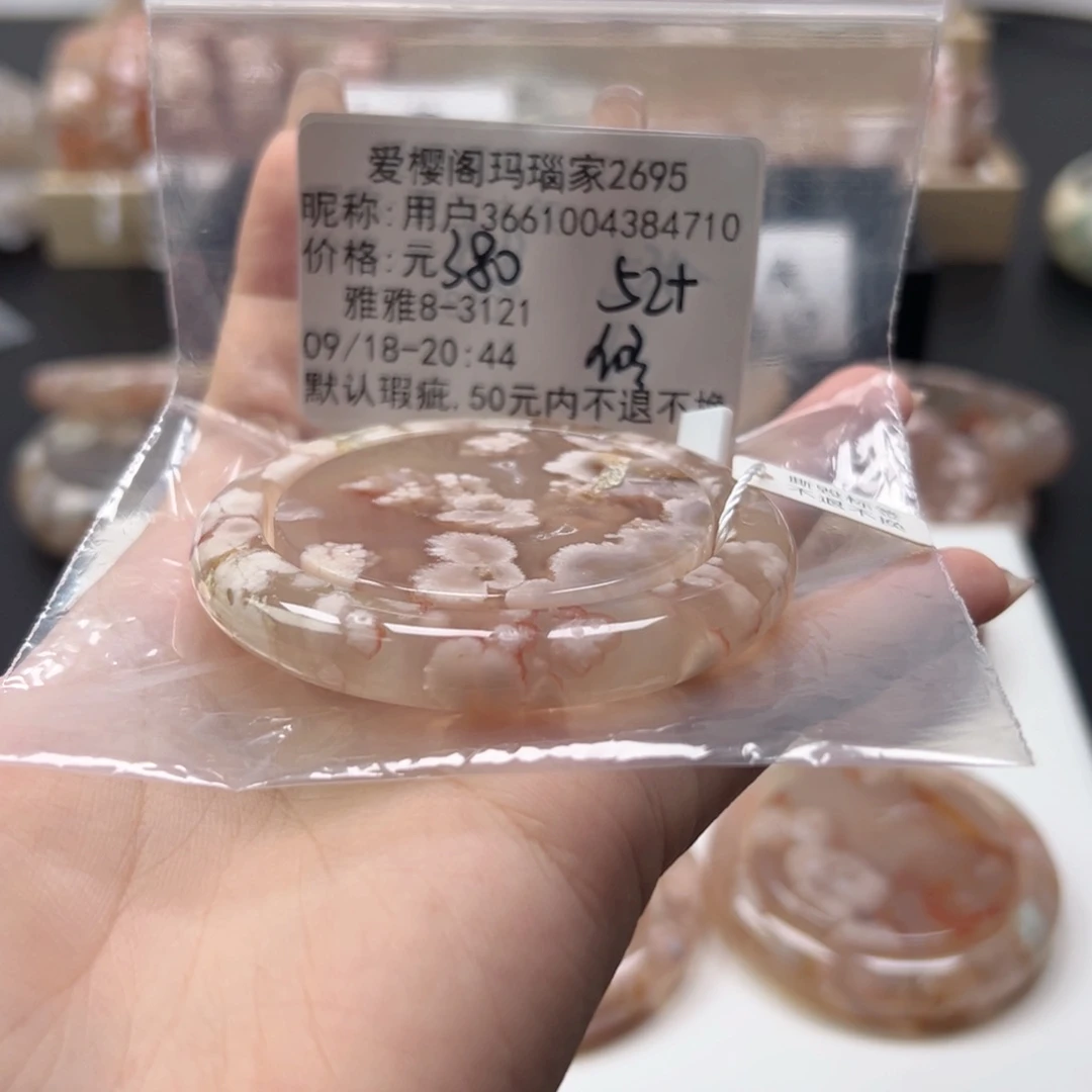 手镯玛瑙/玉髓未镶嵌用****0