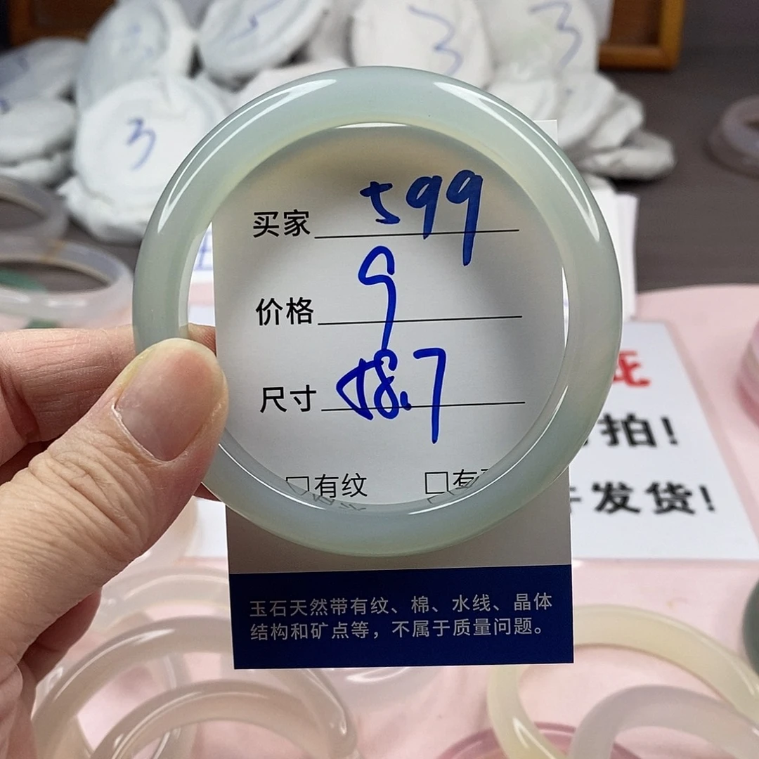 玛瑙/玉髓手镯未镶嵌599