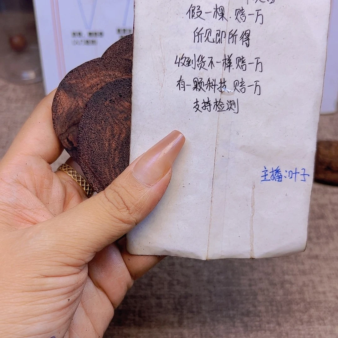 藤类降真香缅甸东枝料红油牌子一片19.9