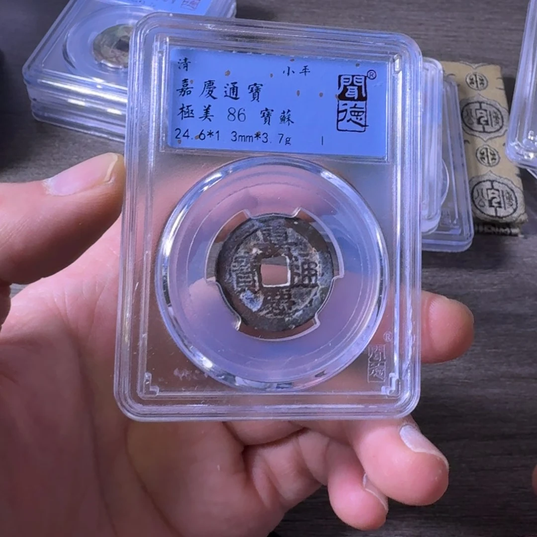 铜闻博文化嘉庆通宝