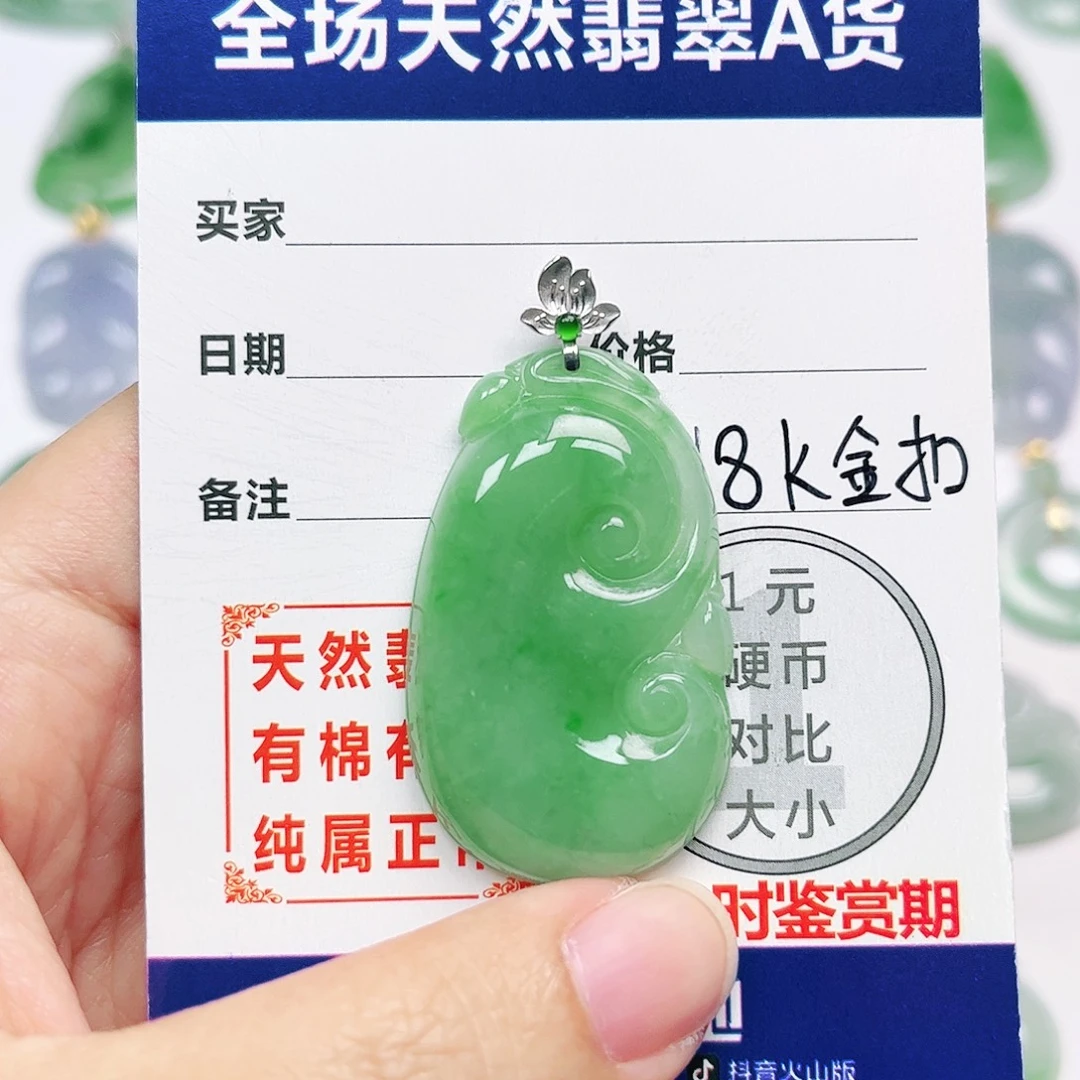翡翠18K金镶嵌挂件