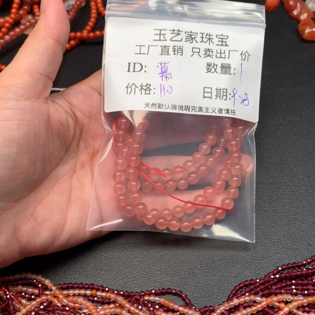 慕***瑾南红玛瑙未镶嵌手链