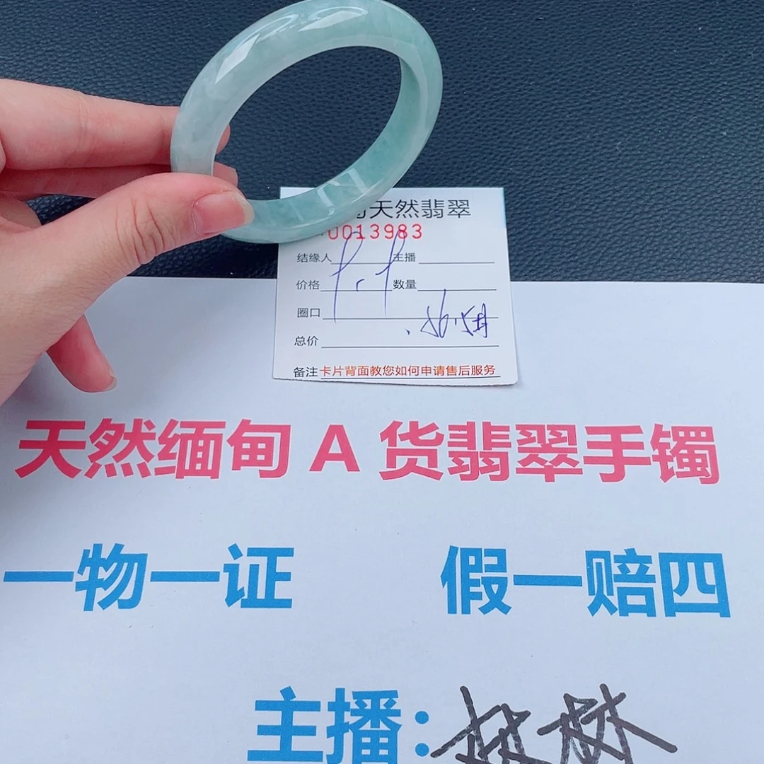 翡翠未镶嵌手镯111133