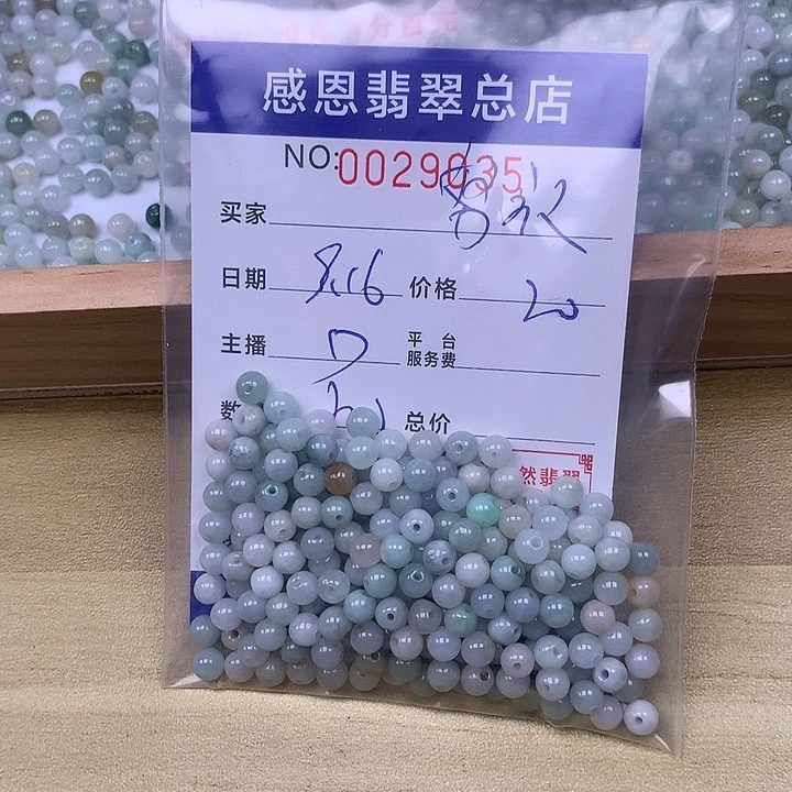 努***命未镶嵌手链翡翠翡翠