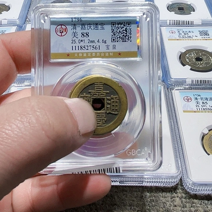 铜空*狼皖韵嘉庆通宝11枚LB