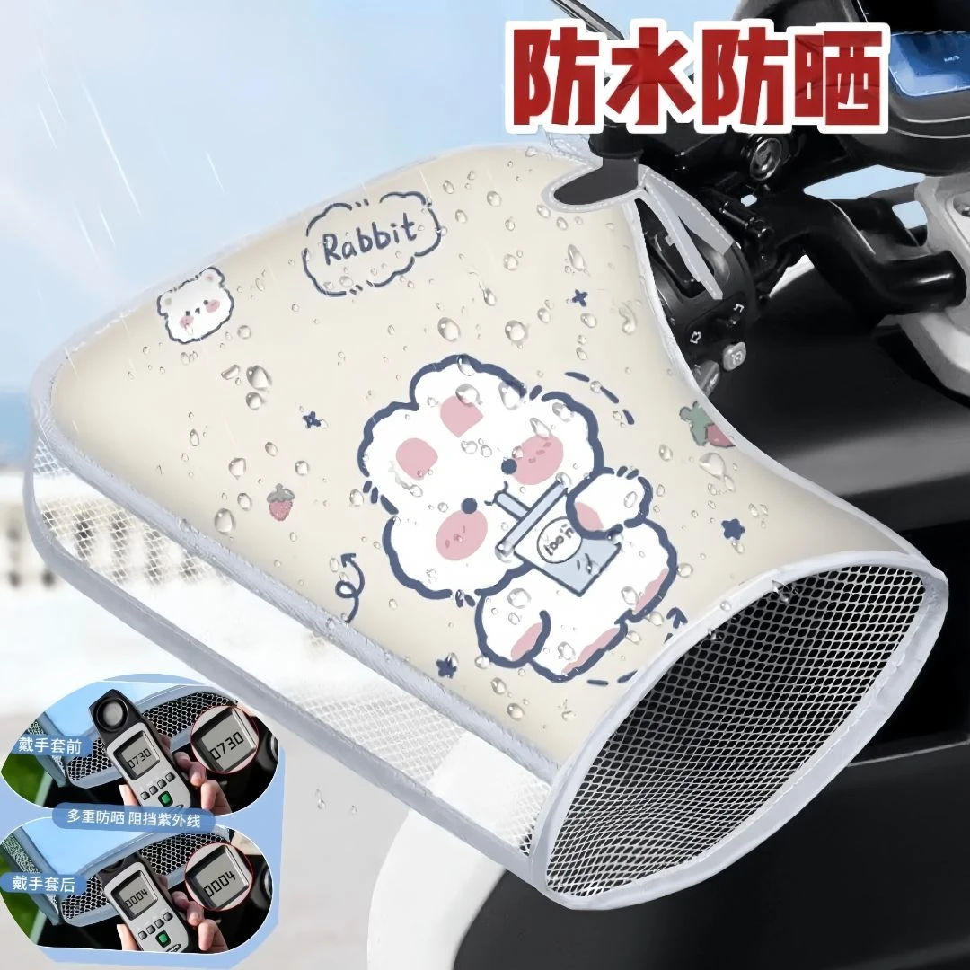 电动车百搭防晒紫外线手把夏季新款电瓶摩托车手套防水遮阳车把套