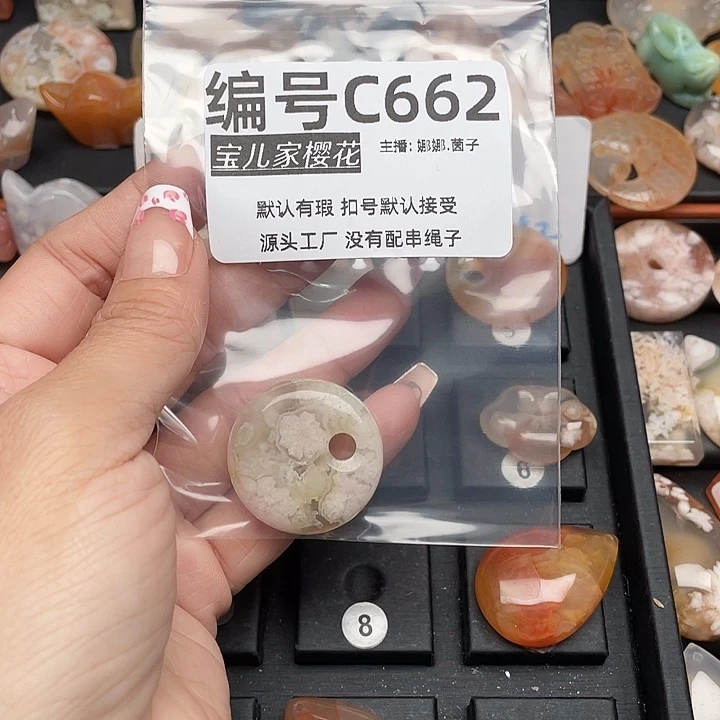 未镶嵌颈饰玛瑙/玉髓C*憨