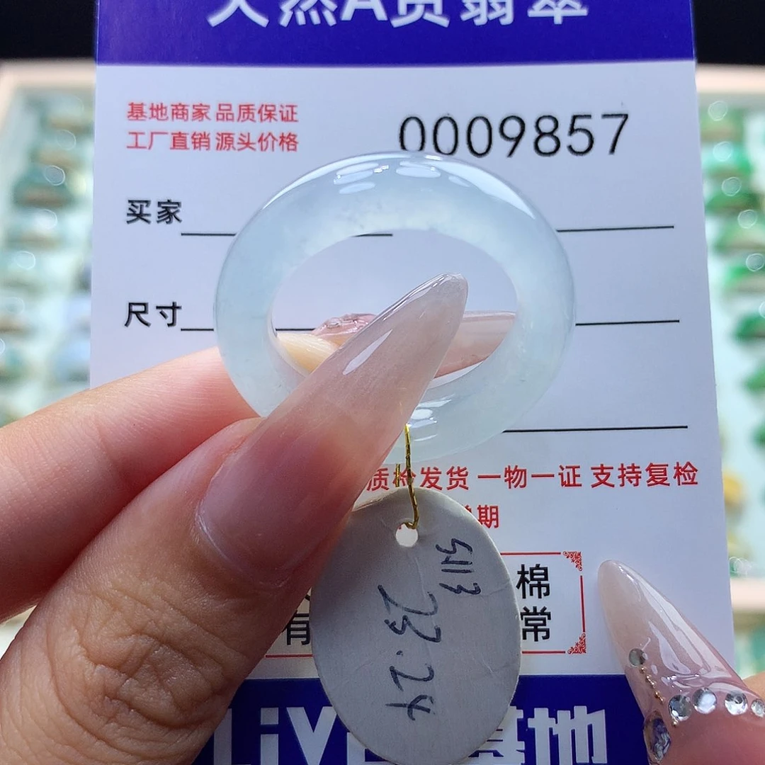 翡翠戒指未镶嵌2324圈