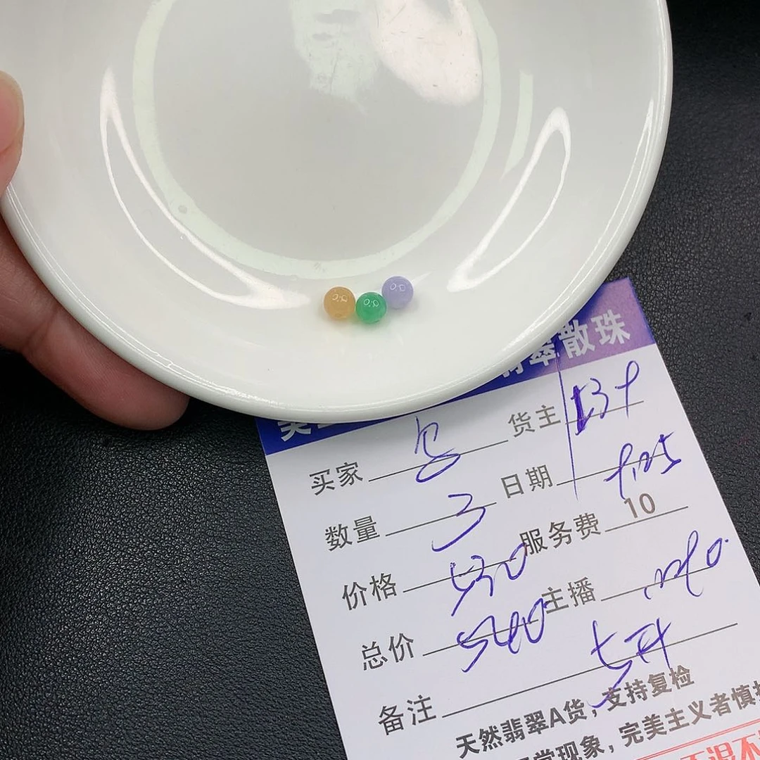 散珠翡翠烏**咪翡翠散珠多样性发自选