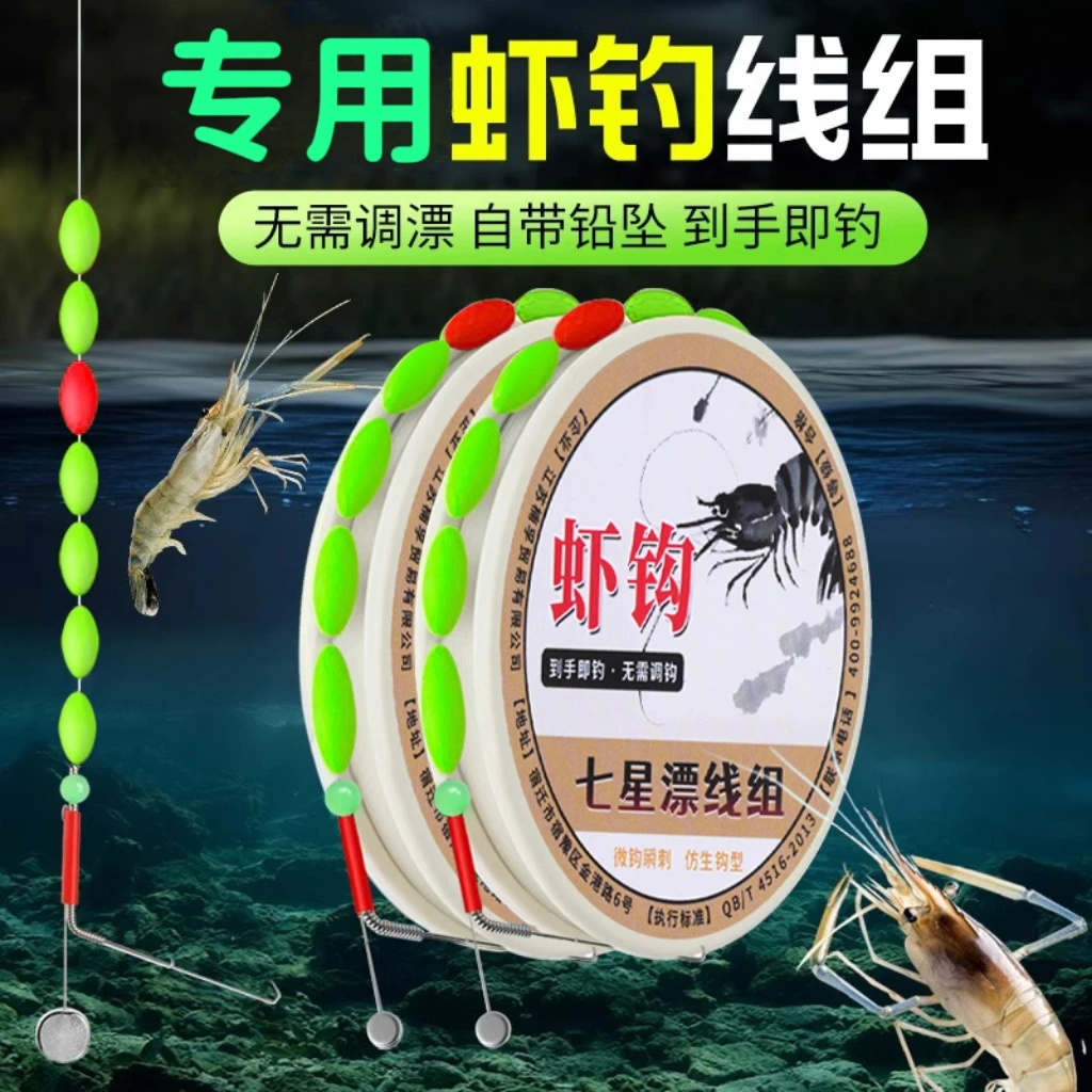 成品虾钩钓虾专用钩线组双钩河虾草虾青虾龙虾钓虾神器钓虾竿装备