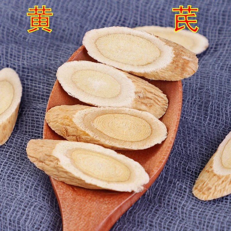 甘肃特级黄芪片250g精选500克特级配当归党参泡水