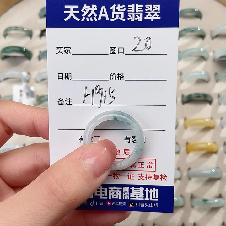 翡翠戒指未镶嵌❄️****天然翡翠Ｈ915