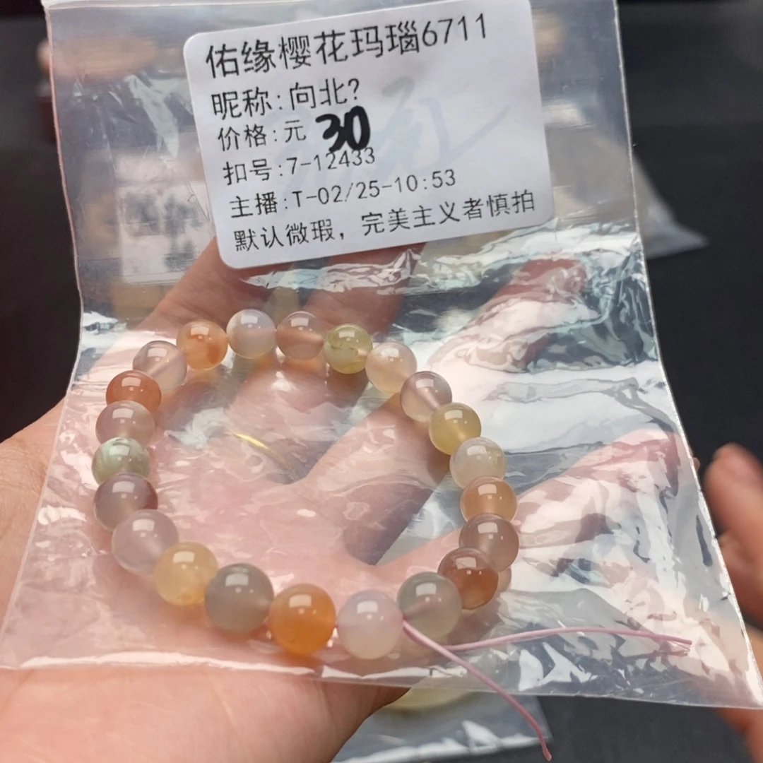 玛瑙/玉髓手镯合金向*✨