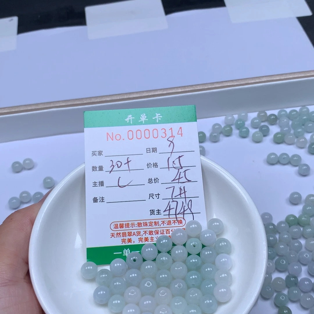 翡翠散珠翡翠原石