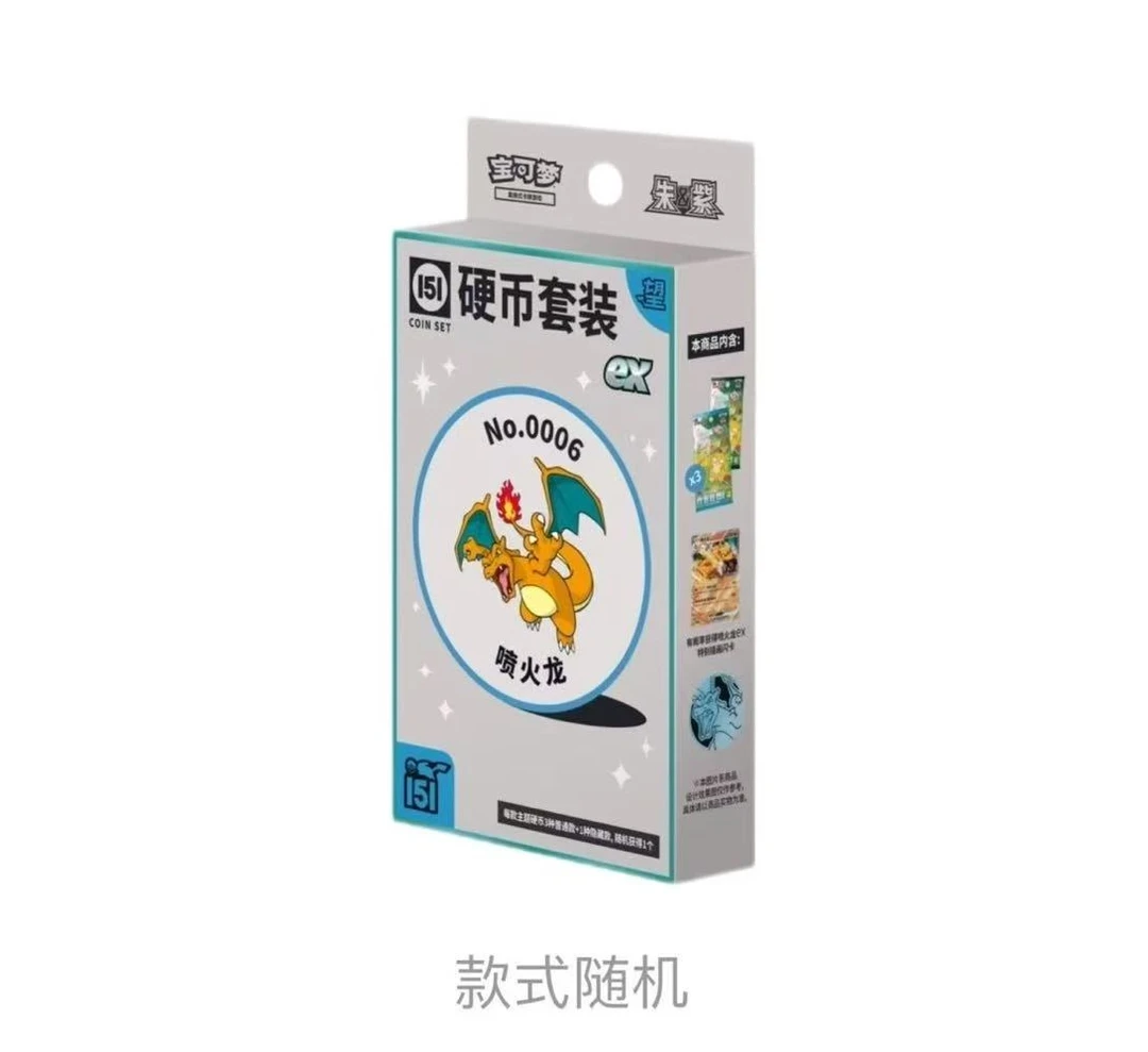 【哆哆】宝可梦简中151ex硬币套装 望