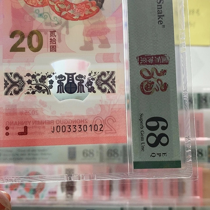 塑料蛇四0123，0102