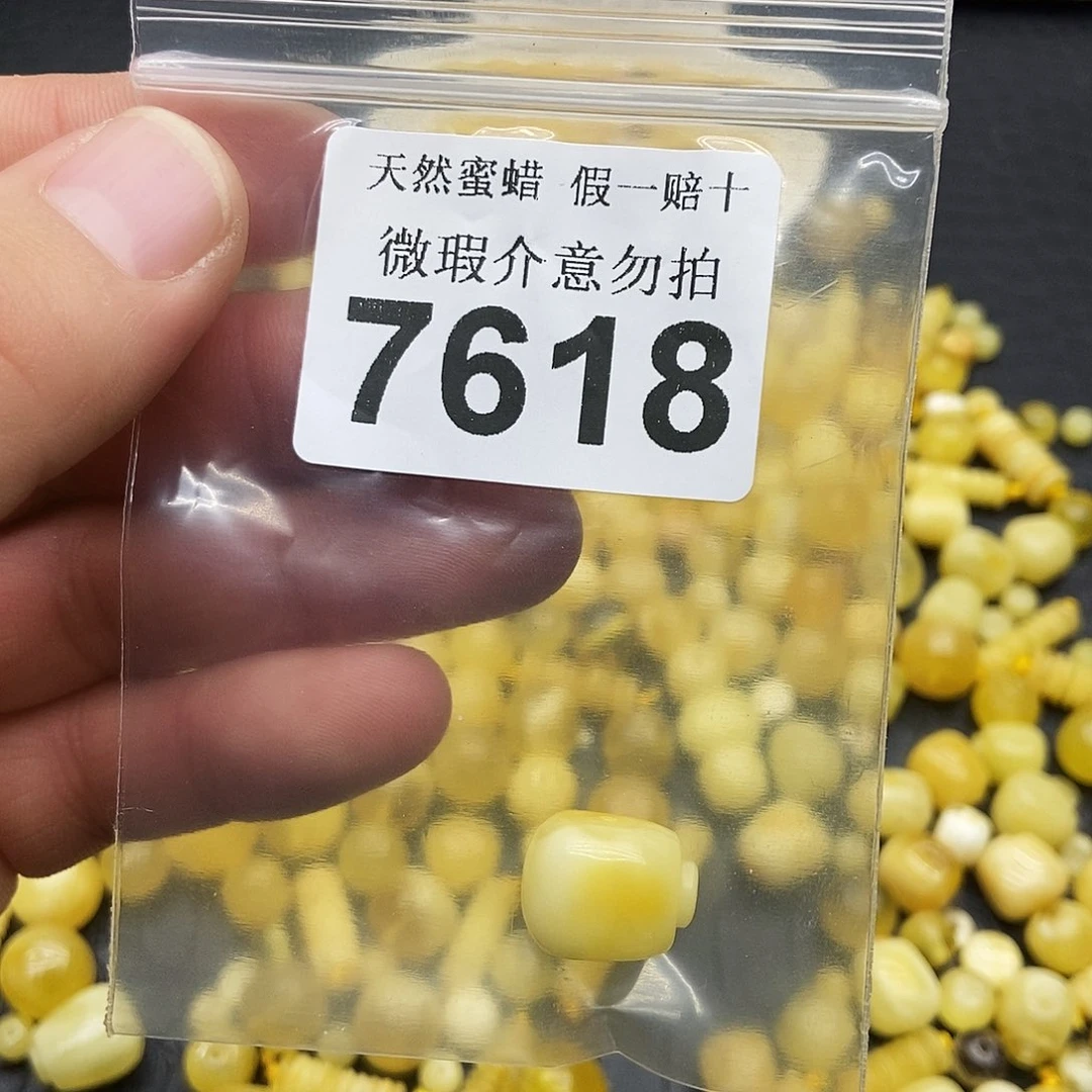 蜜蜡未镶嵌珠宝奇石7618