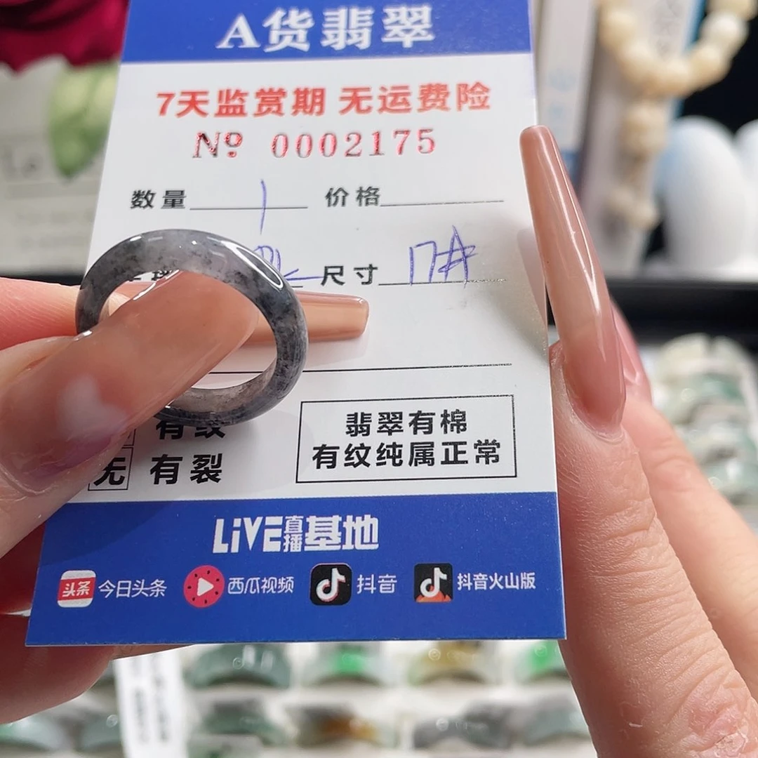翡翠戒指未镶嵌牛**！