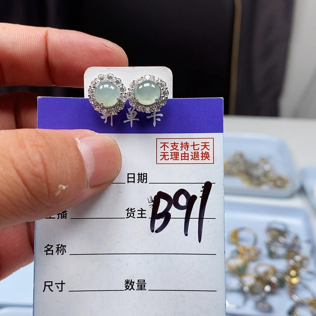 翡翠戒指未镶嵌耳钉