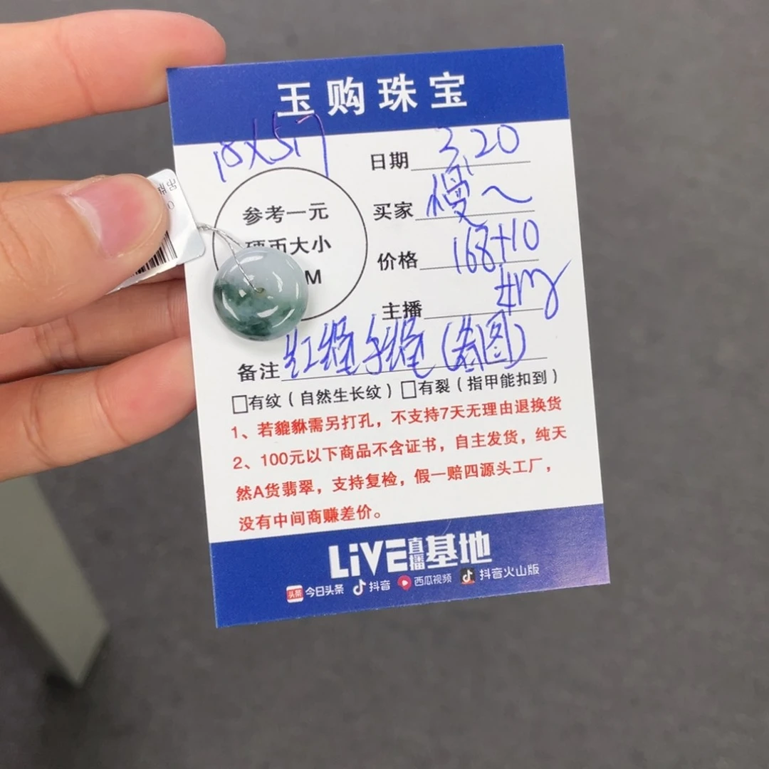 翡翠未镶嵌颈饰慢**?平安扣