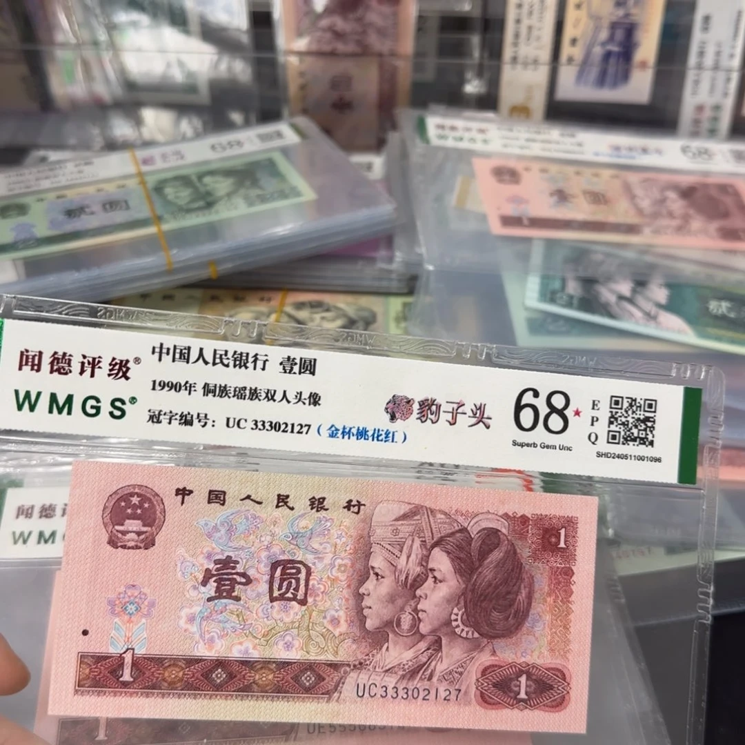 1990年一元金杯桃花红豹子头
