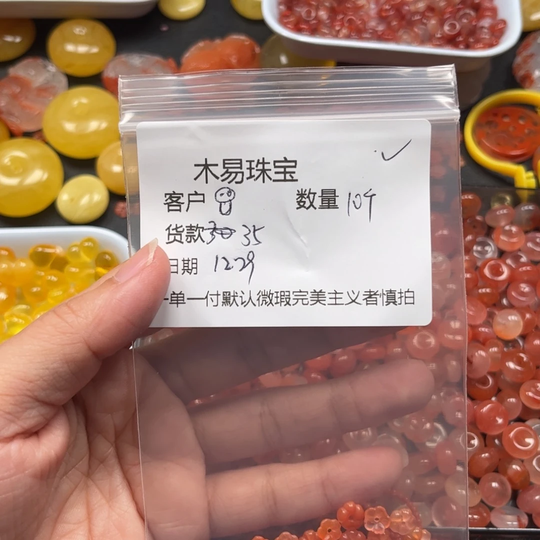 ****南红玛瑙未镶嵌配饰