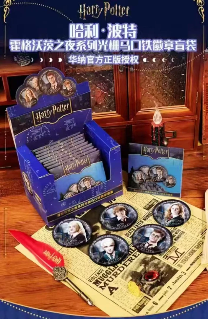谷卡【平拆】哈利波特-霍格沃兹之夜系列光栅马口铁徽章盲盒