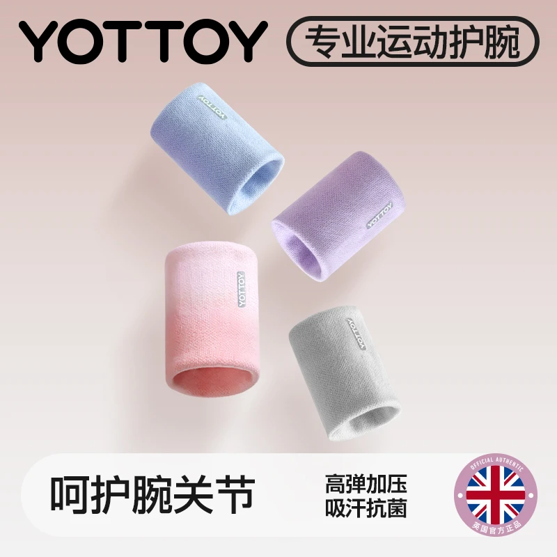 运动护腕男女款扭伤手腕护套健身腕带护手腕腱鞘固定器健身羽毛球