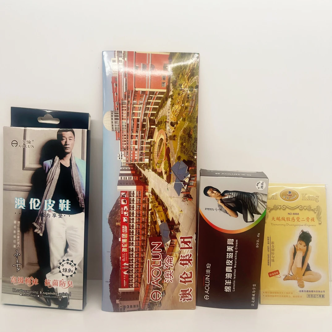 澳伦鞋店鞋垫鞋油棉袜