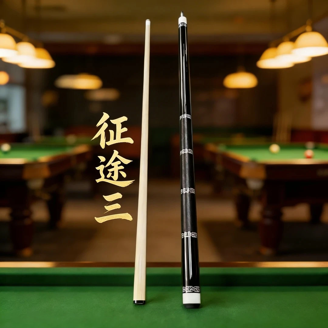 征途3复刻分体大头台球杆中式黑八美式九球适用