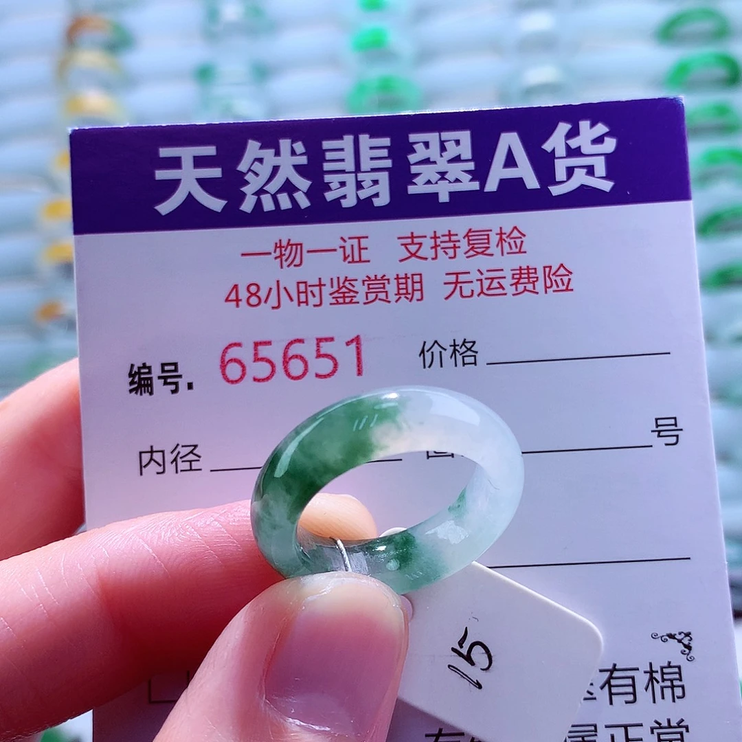 翡翠未镶嵌戒指翡翠