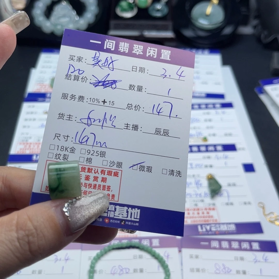 翡翠颈饰未镶嵌美**你