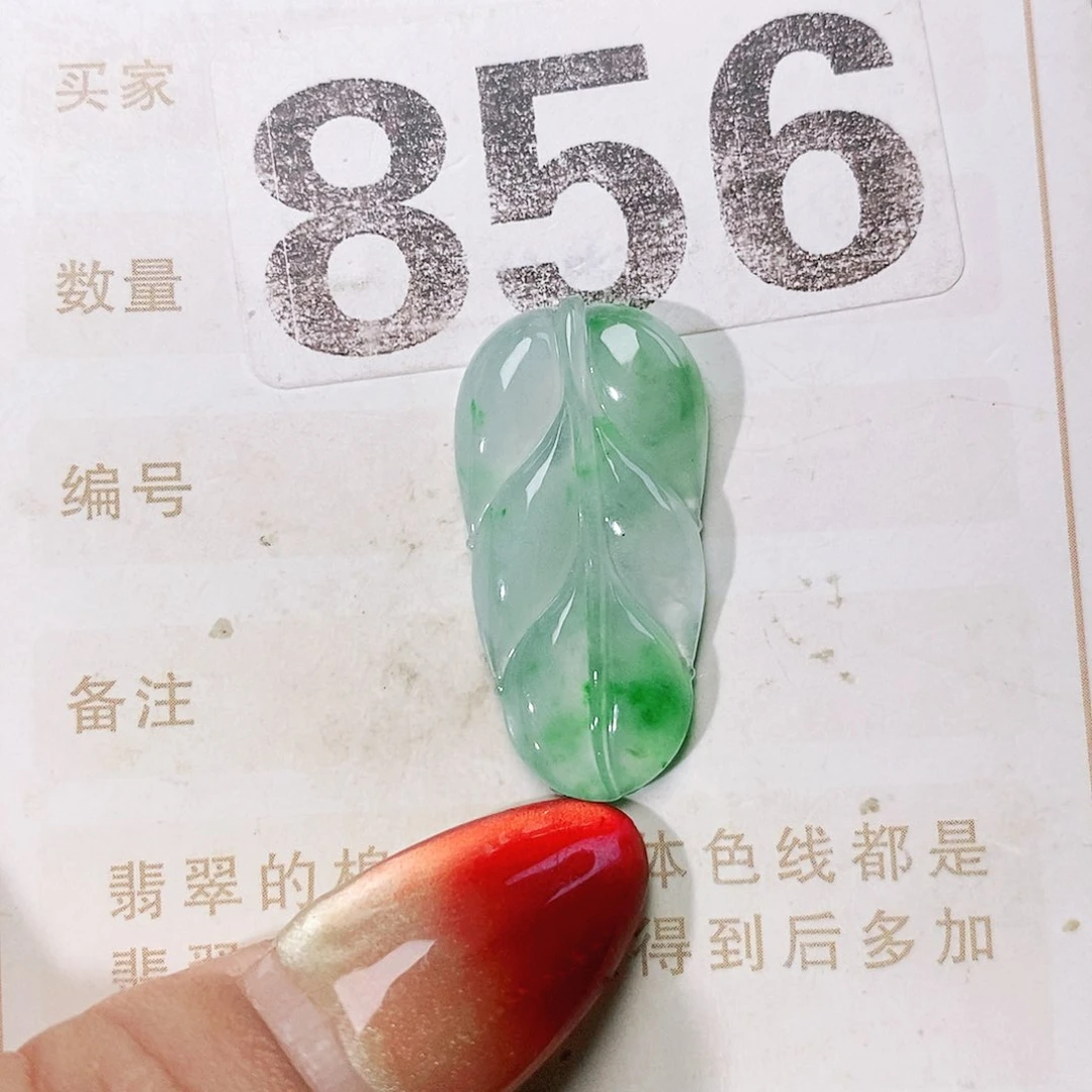 【闪购商品】未镶嵌挂件翡翠裸石