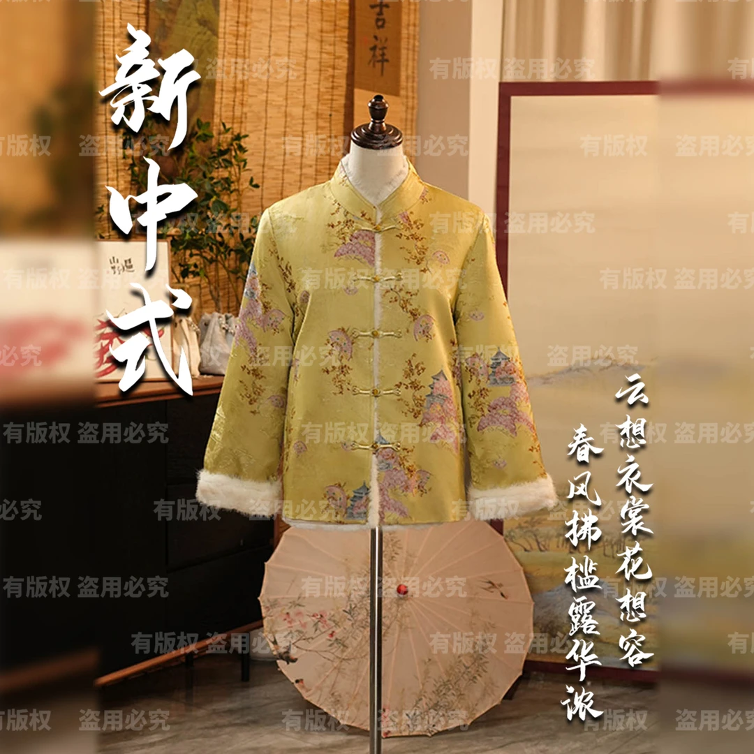 【沂水弦歌】26年冬季新款水貂毛香云老料新中式上衣可拆卸三面穿W