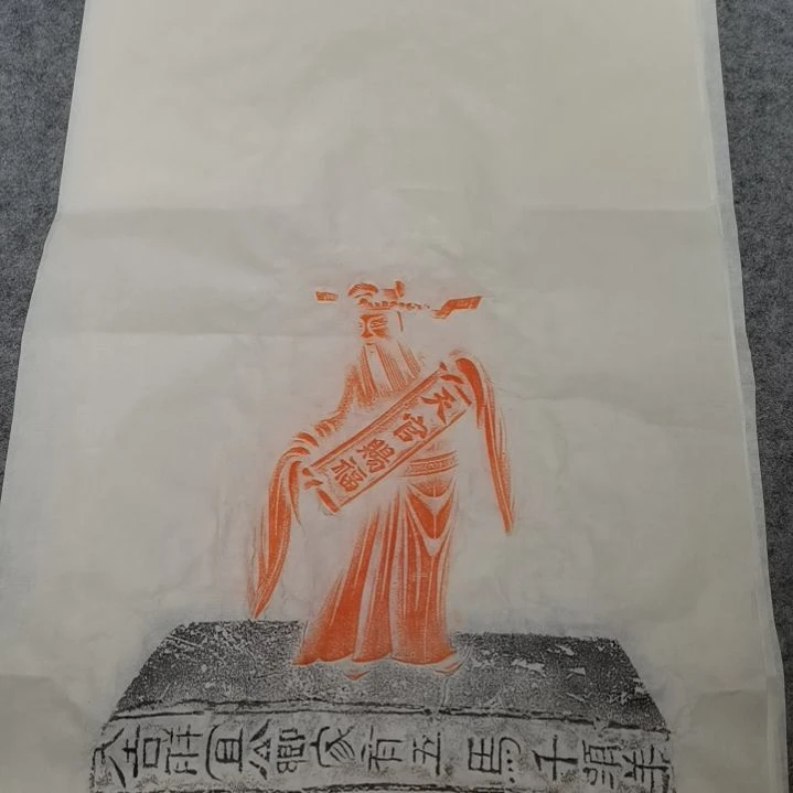 昌化石印石天官赐福拓片一张四尺三开的纸