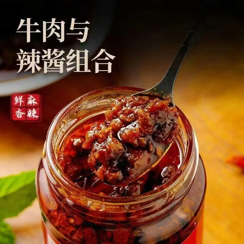 【中京严选】内蒙古牛肉酱一半肉一半酱200克