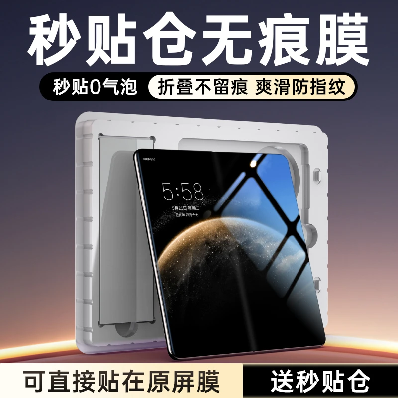 适用华为matex5手机膜matex6内屏膜x3典藏版防窥膜x5全包x6无尘仓