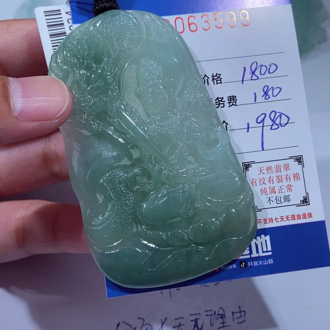 颈饰未镶嵌翡翠大**图