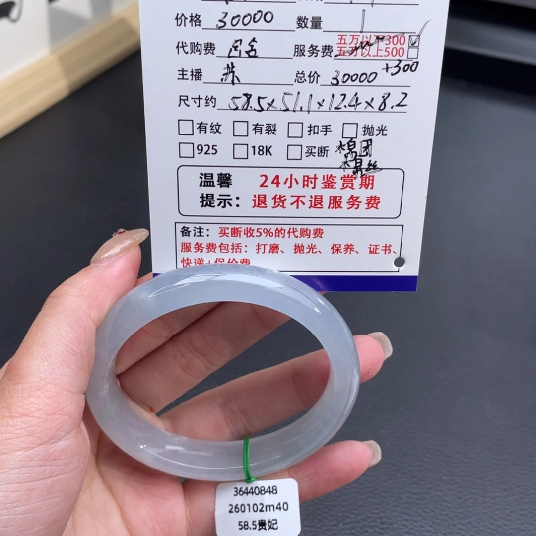 翡翠未镶嵌手镯白月光