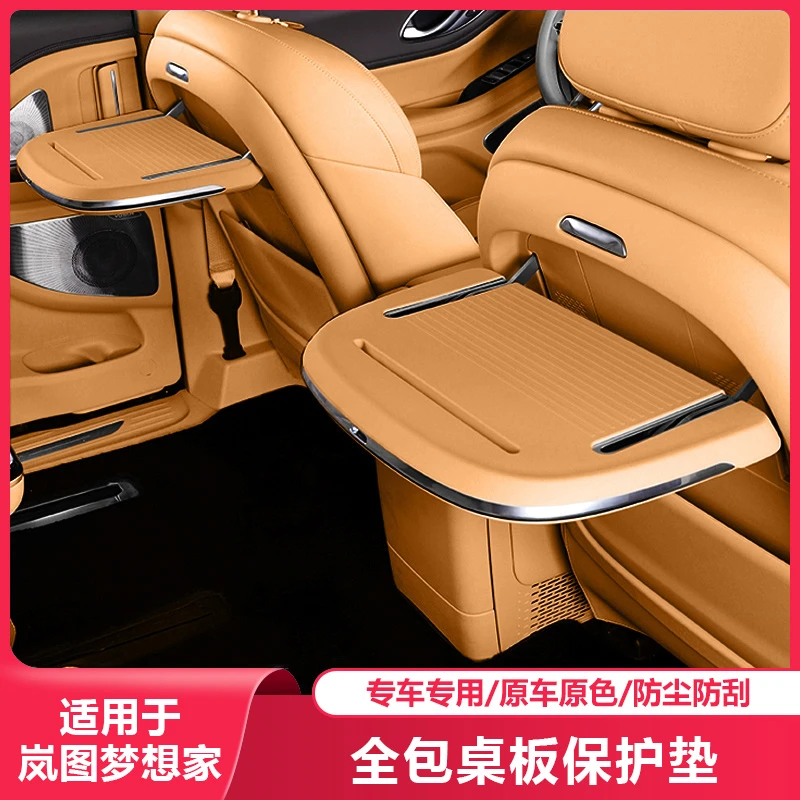 适用25-26岚图梦想家座椅小桌板保护硅胶垫汽车内饰用品改装配件